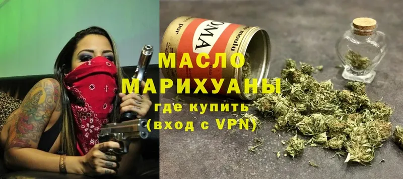 Дистиллят ТГК THC oil  Грайворон 